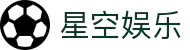 星空娱乐-梦想照进现实,努力成就未来!